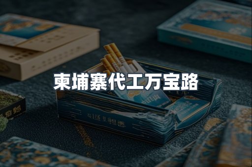 日本香烟系列